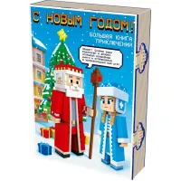 Книга с игрой Развлекайка 800 грамм элит